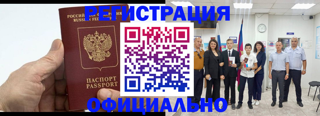 временная регистрация в квартире в Приозерске