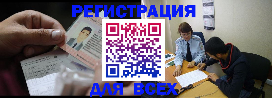 купить прописку в Приозерске