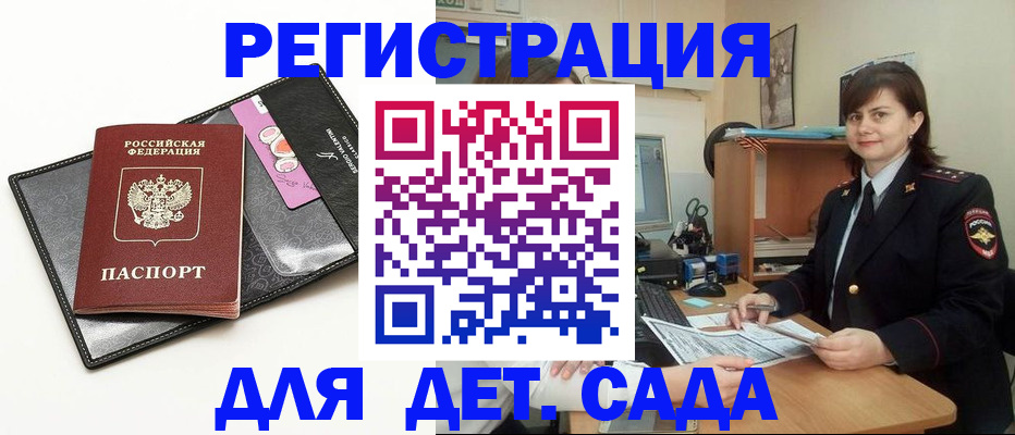 прописка штамп в Приозерске