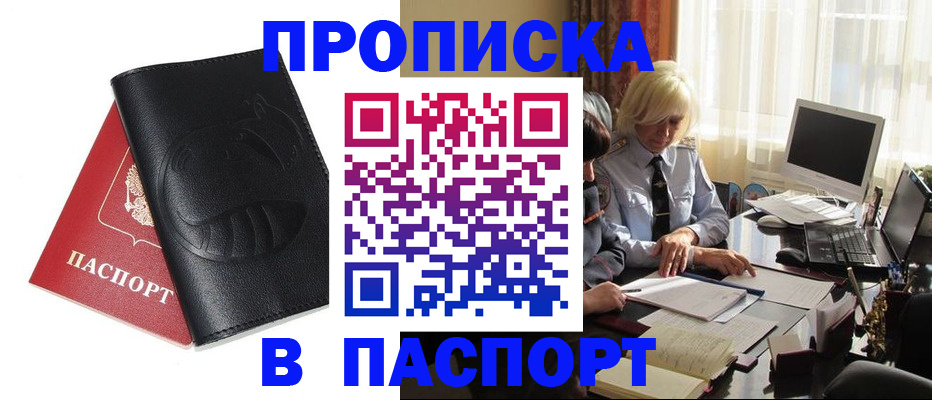 временная регистрация поиск в Приозерске